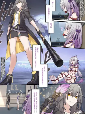 [雪ノ嵐&异端丶] 【FANBOX限定漫画】偷看传信石板的代价【2／3】_6