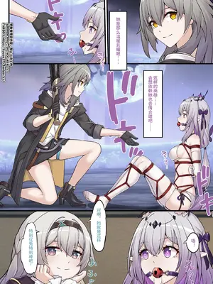 [雪ノ嵐&异端丶] 【FANBOX限定漫画】偷看传信石板的代价【2／3】_7