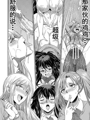 [月下カグヤ] フタナリ×令嬢×大乱交 [DL版] [廉价汉化组]_066