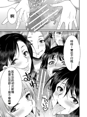 [月下カグヤ] フタナリ×令嬢×大乱交 [DL版] [廉价汉化组]_182