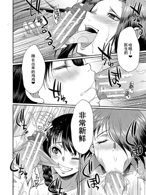 [月下カグヤ] フタナリ×令嬢×大乱交 [DL版] [廉价汉化组]_183