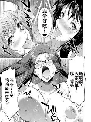 [月下カグヤ] フタナリ×令嬢×大乱交 [DL版] [廉价汉化组]_184