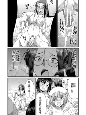 [月下カグヤ] フタナリ×令嬢×大乱交 [DL版] [廉价汉化组]_186