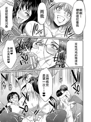 [月下カグヤ] フタナリ×令嬢×大乱交 [DL版] [廉价汉化组]_191