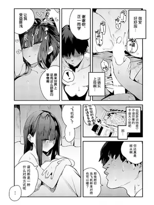 [エノキドォ] ふつつかオナホ (COMIC アンスリウム 2025年5月号) [葱鱼个人汉化] [DL版]_03