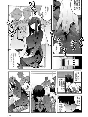 [エノキドォ] ふつつかオナホ (COMIC アンスリウム 2025年5月号) [葱鱼个人汉化] [DL版]_05