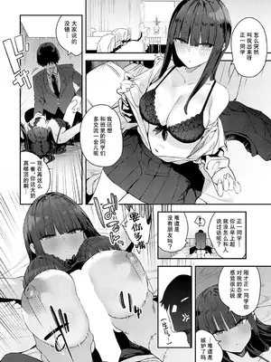 [エノキドォ] ふつつかオナホ (COMIC アンスリウム 2025年5月号) [葱鱼个人汉化] [DL版]_06