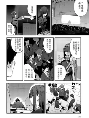 [エノキドォ] ふつつかオナホ (COMIC アンスリウム 2025年5月号) [葱鱼个人汉化] [DL版]_12