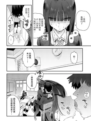 [エノキドォ] ふつつかオナホ (COMIC アンスリウム 2025年5月号) [葱鱼个人汉化] [DL版]_14