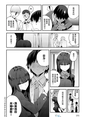 [エノキドォ] ふつつかオナホ (COMIC アンスリウム 2025年5月号) [葱鱼个人汉化] [DL版]_26