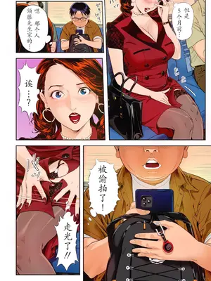 [原茂之] モテキな奥様 (Webコミックトウテツ Vol.94) [中国翻訳] [全彩]_04