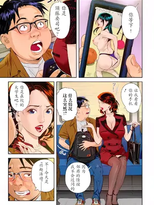 [原茂之] モテキな奥様 (Webコミックトウテツ Vol.94) [中国翻訳] [全彩]_05