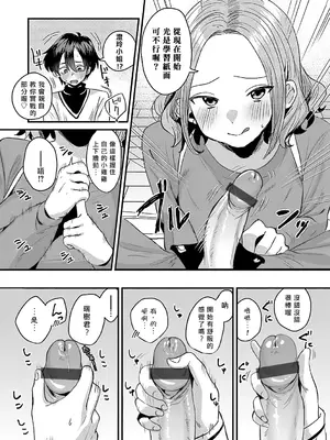 [右の人みつる] 私の支配に堕ちるまで (コミックマグナム Vol.144)｜直到落入我的支配 [Asuzak_Tei 个人漢化] [DL版]_04