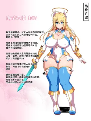 [WHITEWILL] 魔法天使リィル ～寄生スライムごときで大切な依代の肉体をアナル便器になんて絶対にさせない!～[中国翻訳]_02