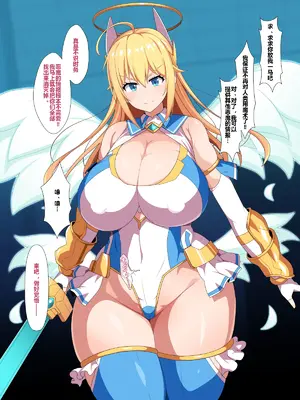 [WHITEWILL] 魔法天使リィル ～寄生スライムごときで大切な依代の肉体をアナル便器になんて絶対にさせない!～[中国翻訳]_10