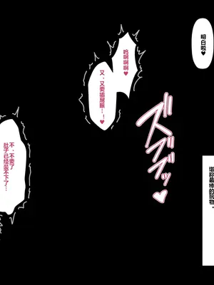 [WHITEWILL] 魔法天使リィル ～寄生スライムごときで大切な依代の肉体をアナル便器になんて絶対にさせない!～[中国翻訳]_85