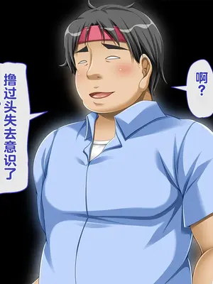 [幻想グラフィックス (とけーうさぎ)] 握手催眠～アイドル握手会で人生変わりました～ [中国翻訳]_007