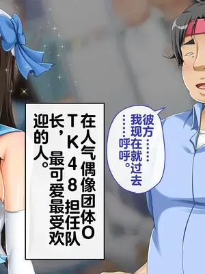 [幻想グラフィックス (とけーうさぎ)] 握手催眠～アイドル握手会で人生変わりました～ [中国翻訳]_009