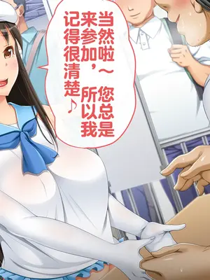 [幻想グラフィックス (とけーうさぎ)] 握手催眠～アイドル握手会で人生変わりました～ [中国翻訳]_013