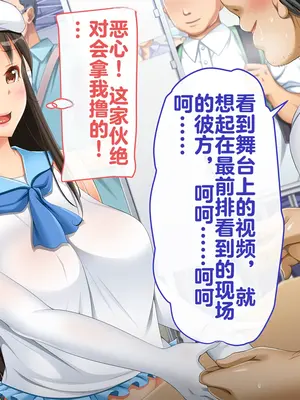 [幻想グラフィックス (とけーうさぎ)] 握手催眠～アイドル握手会で人生変わりました～ [中国翻訳]_014