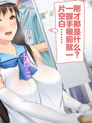 [幻想グラフィックス (とけーうさぎ)] 握手催眠～アイドル握手会で人生変わりました～ [中国翻訳]_017