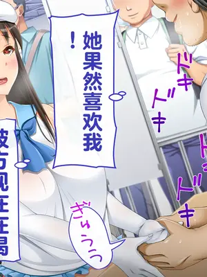 [幻想グラフィックス (とけーうさぎ)] 握手催眠～アイドル握手会で人生変わりました～ [中国翻訳]_018