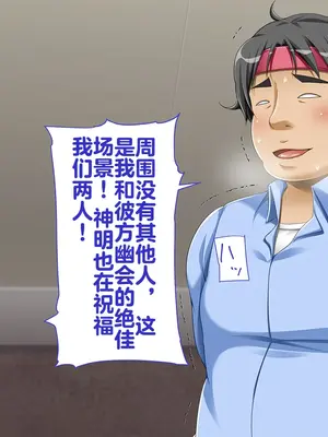 [幻想グラフィックス (とけーうさぎ)] 握手催眠～アイドル握手会で人生変わりました～ [中国翻訳]_021