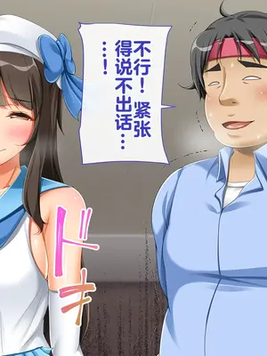 [幻想グラフィックス (とけーうさぎ)] 握手催眠～アイドル握手会で人生変わりました～ [中国翻訳]_027