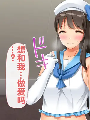 [幻想グラフィックス (とけーうさぎ)] 握手催眠～アイドル握手会で人生変わりました～ [中国翻訳]_028
