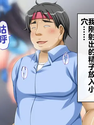 [幻想グラフィックス (とけーうさぎ)] 握手催眠～アイドル握手会で人生変わりました～ [中国翻訳]_038