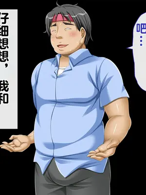 [幻想グラフィックス (とけーうさぎ)] 握手催眠～アイドル握手会で人生変わりました～ [中国翻訳]_042