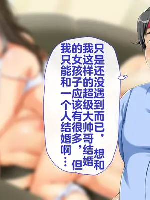 [幻想グラフィックス (とけーうさぎ)] 握手催眠～アイドル握手会で人生変わりました～ [中国翻訳]_075