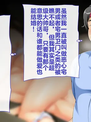 [幻想グラフィックス (とけーうさぎ)] 握手催眠～アイドル握手会で人生変わりました～ [中国翻訳]_076