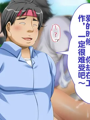 [幻想グラフィックス (とけーうさぎ)] 握手催眠～アイドル握手会で人生変わりました～ [中国翻訳]_088