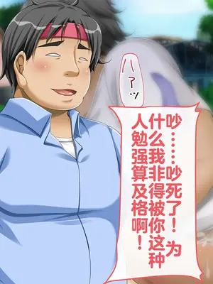 [幻想グラフィックス (とけーうさぎ)] 握手催眠～アイドル握手会で人生変わりました～ [中国翻訳]_089