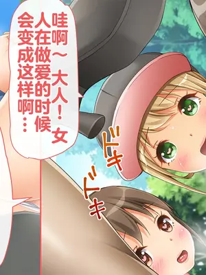 [幻想グラフィックス (とけーうさぎ)] 握手催眠～アイドル握手会で人生変わりました～ [中国翻訳]_099