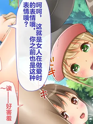 [幻想グラフィックス (とけーうさぎ)] 握手催眠～アイドル握手会で人生変わりました～ [中国翻訳]_104