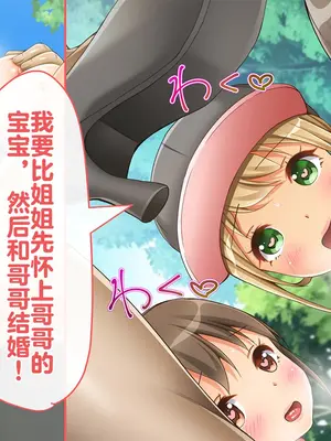 [幻想グラフィックス (とけーうさぎ)] 握手催眠～アイドル握手会で人生変わりました～ [中国翻訳]_109