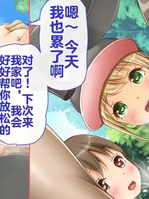 [幻想グラフィックス (とけーうさぎ)] 握手催眠～アイドル握手会で人生変わりました～ [中国翻訳]_118