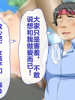 [幻想グラフィックス (とけーうさぎ)] 握手催眠～アイドル握手会で人生変わりました～ [中国翻訳]_119