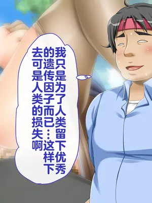 [幻想グラフィックス (とけーうさぎ)] 握手催眠～アイドル握手会で人生変わりました～ [中国翻訳]_120