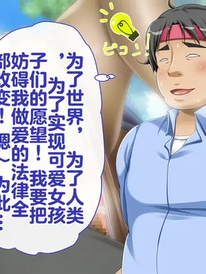 [幻想グラフィックス (とけーうさぎ)] 握手催眠～アイドル握手会で人生変わりました～ [中国翻訳]_121