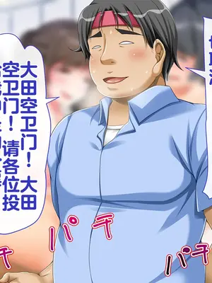 [幻想グラフィックス (とけーうさぎ)] 握手催眠～アイドル握手会で人生変わりました～ [中国翻訳]_123