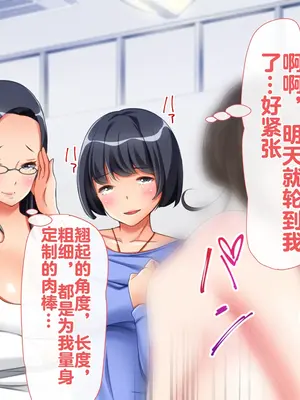 [幻想グラフィックス (とけーうさぎ)] 握手催眠～アイドル握手会で人生変わりました～ [中国翻訳]_128