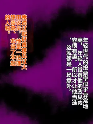 [幻想グラフィックス (とけーうさぎ)] 握手催眠～アイドル握手会で人生変わりました～ [中国翻訳]_130