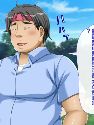 [幻想グラフィックス (とけーうさぎ)] 握手催眠～アイドル握手会で人生変わりました～ [中国翻訳]_131