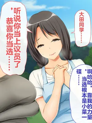 [幻想グラフィックス (とけーうさぎ)] 握手催眠～アイドル握手会で人生変わりました～ [中国翻訳]_134