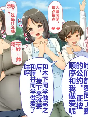 [幻想グラフィックス (とけーうさぎ)] 握手催眠～アイドル握手会で人生変わりました～ [中国翻訳]_136