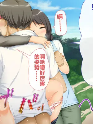 [幻想グラフィックス (とけーうさぎ)] 握手催眠～アイドル握手会で人生変わりました～ [中国翻訳]_142