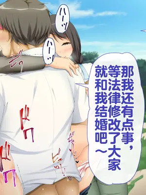 [幻想グラフィックス (とけーうさぎ)] 握手催眠～アイドル握手会で人生変わりました～ [中国翻訳]_146